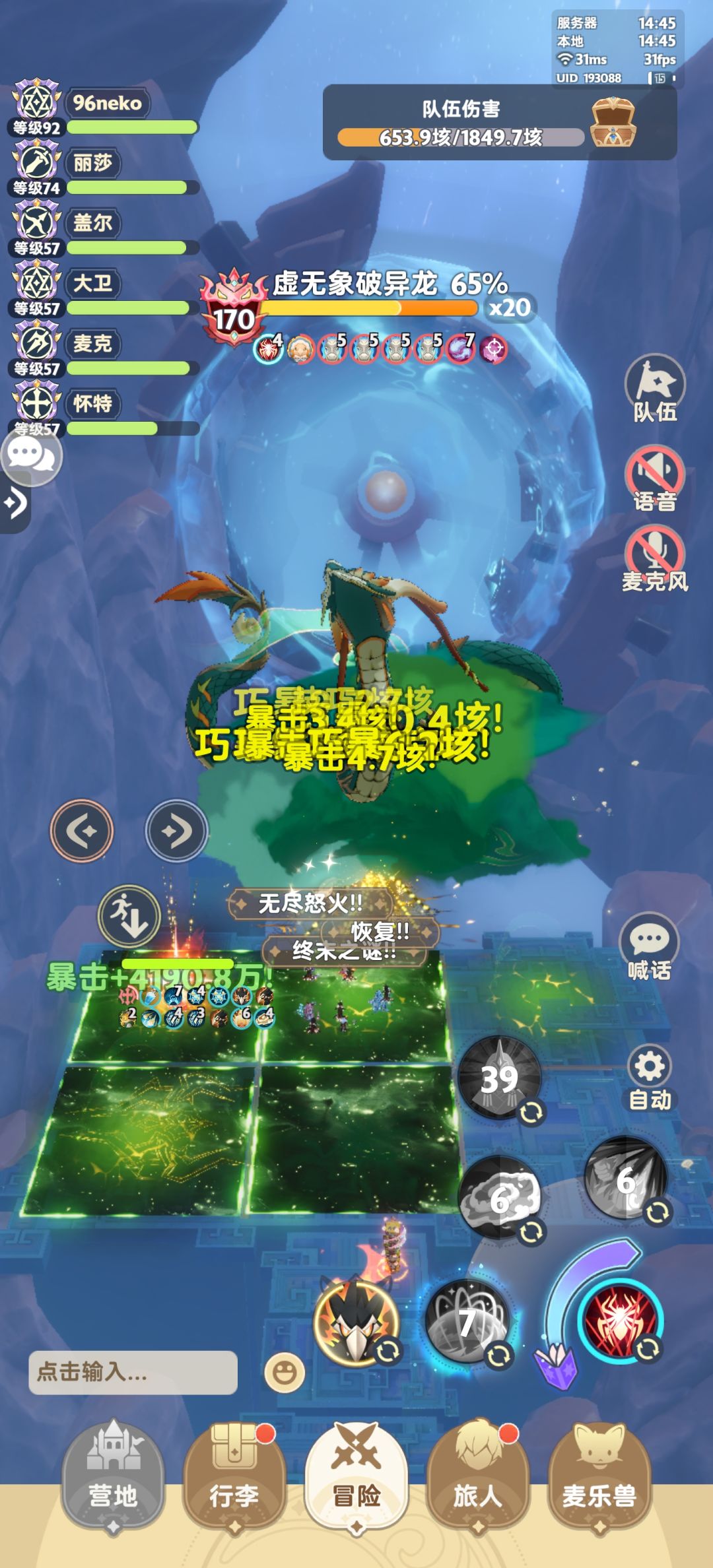 8转第二条龙简单攻略 2