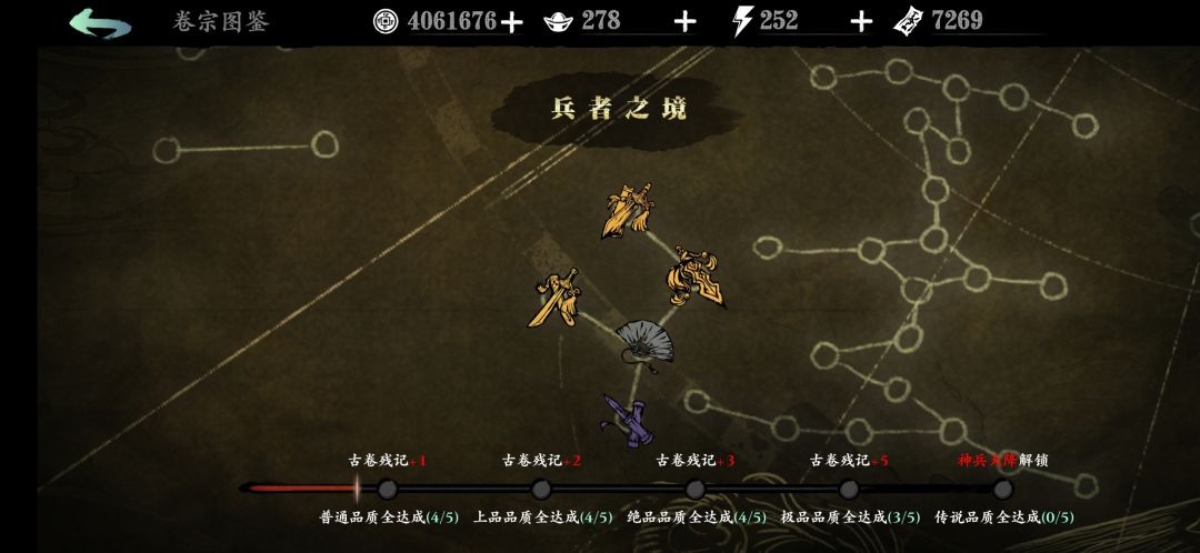 有人让我混卷宗 开图鉴吗,谢谢了! 3