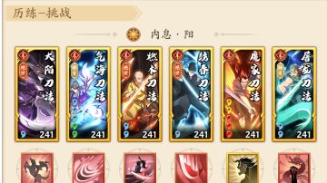 推荐一款阳刀，目前门派开到青云