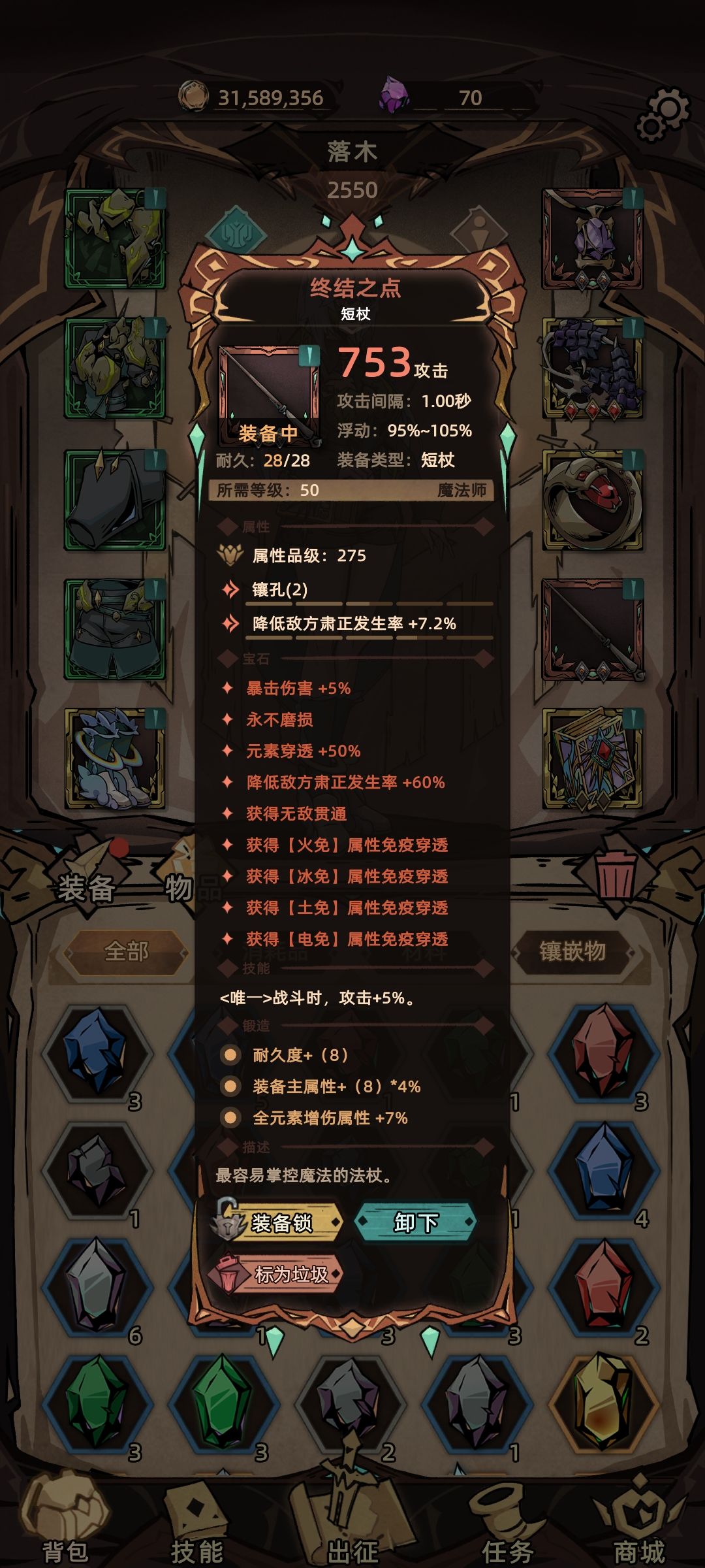 这算最强降肃正的装备吗? 1