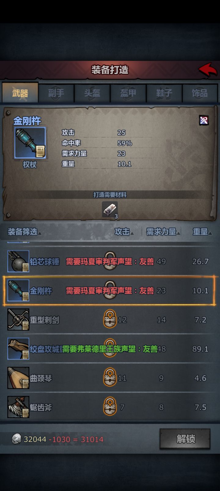 玛夏声望怎么搞截图