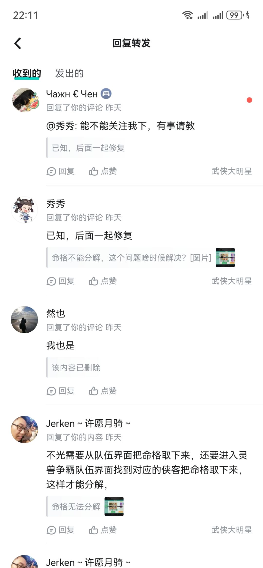 武侠大明星官方用点心好吧 2