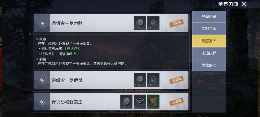 通缉令:莫蒂默 1