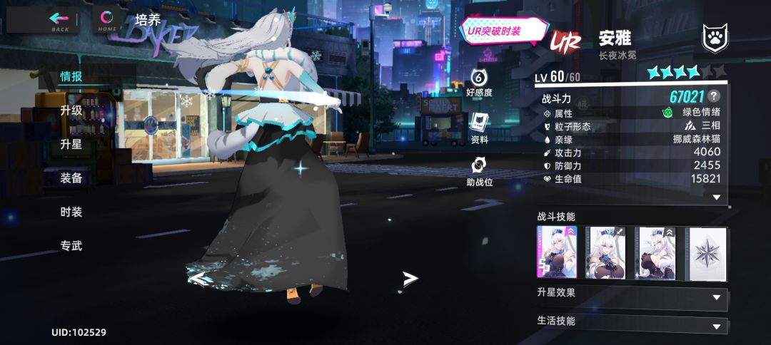 绿队开荒阵容 3