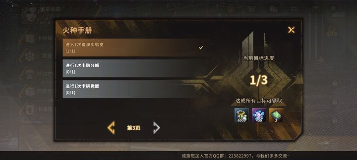 任务没有指引吗？截图