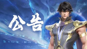 《遮天世界》「寻仙」测试预告