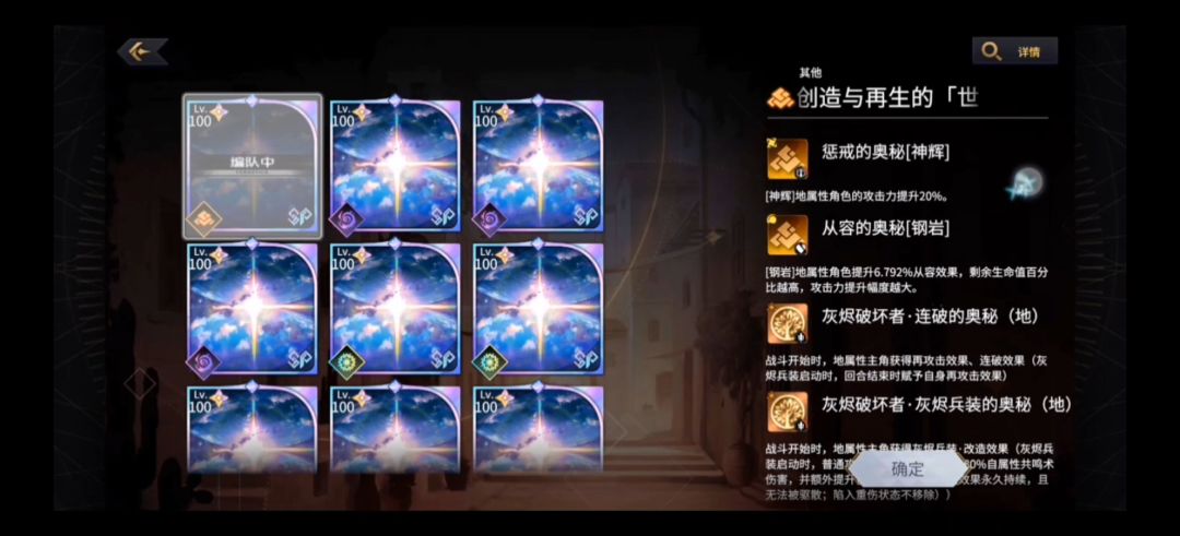 悠久之树森罗土会低配9难度 3