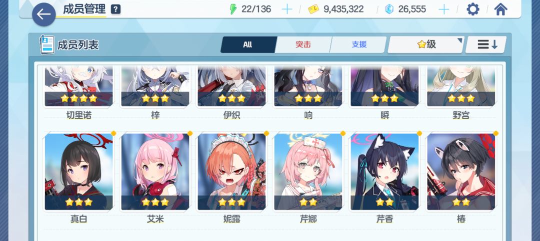 刚买的号 怎么配队啊 1