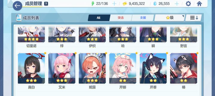 刚买的号 怎么配队啊截图