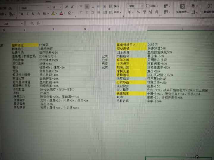 宠物选哪些技能?截图