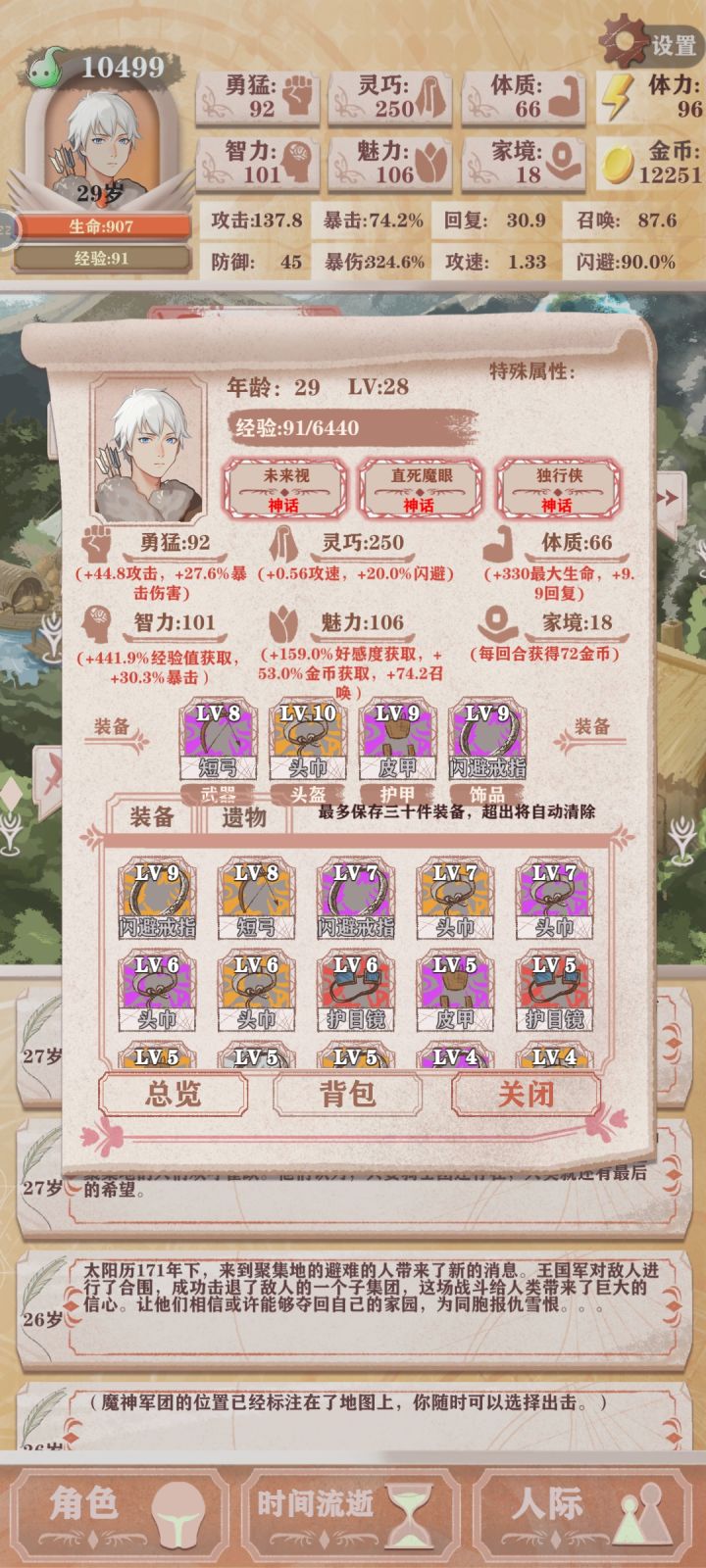 闪避流就是最大的冲击波截图