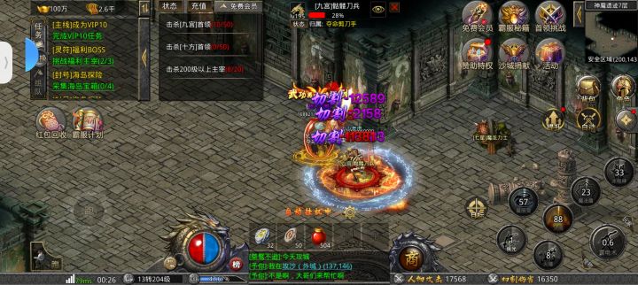 随便玩玩截图