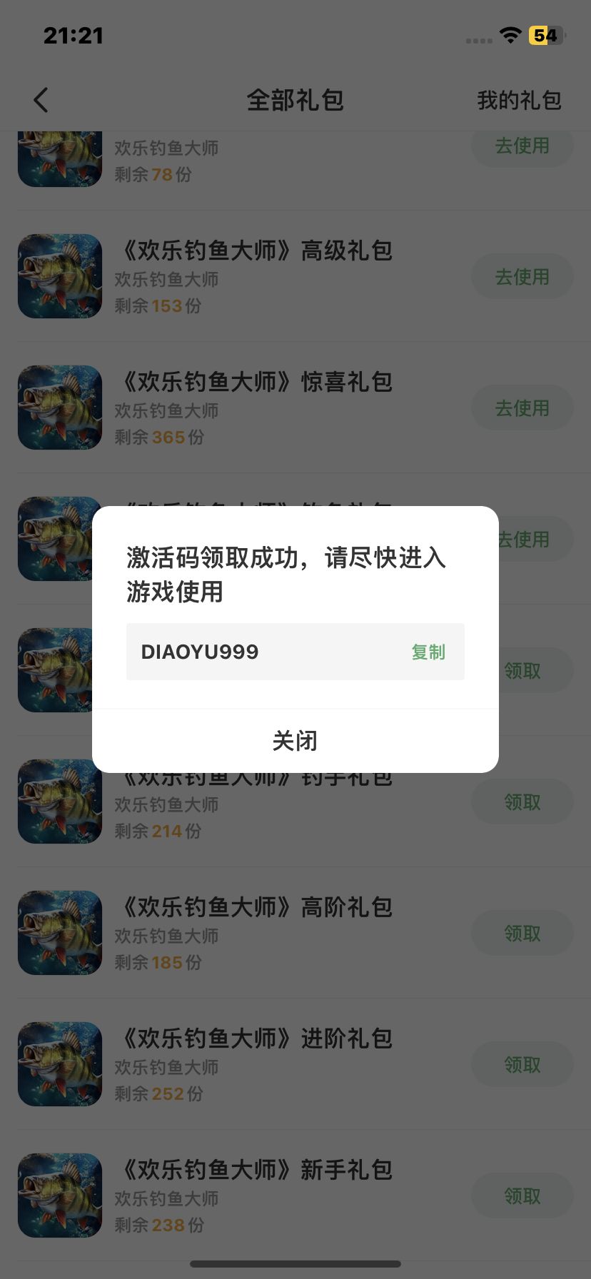 动态图片 8