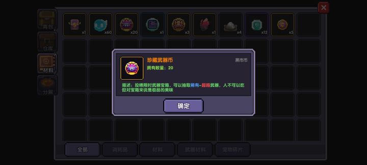 首冲6元买的这个去哪使用？要等后面的关卡到一定地步才能用？截图