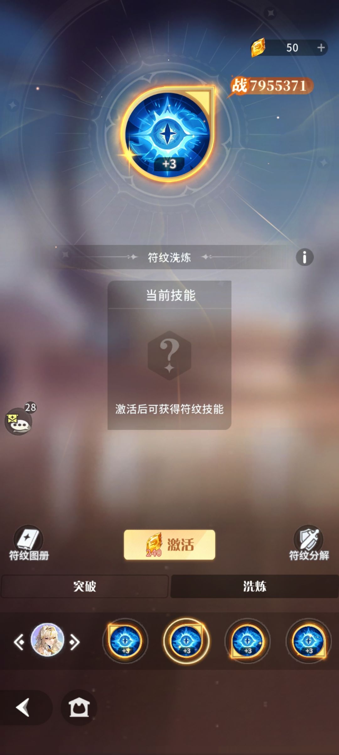 一期解惑贴 洗炼和勇者之塔 1