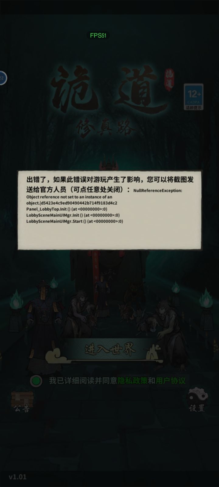 刚开始还高好的。结果清理了一些垃圾游戏进不去了。。。截图