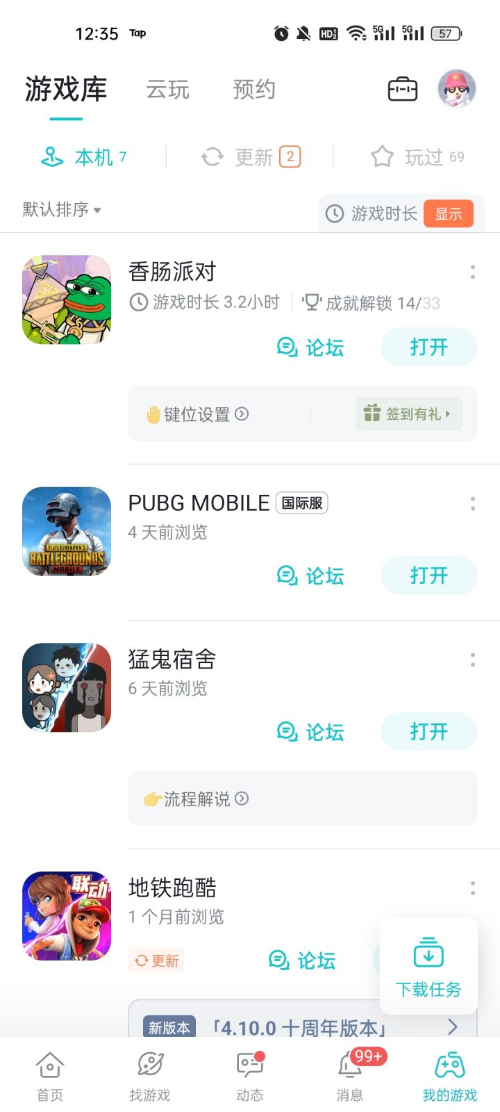 哈?截图