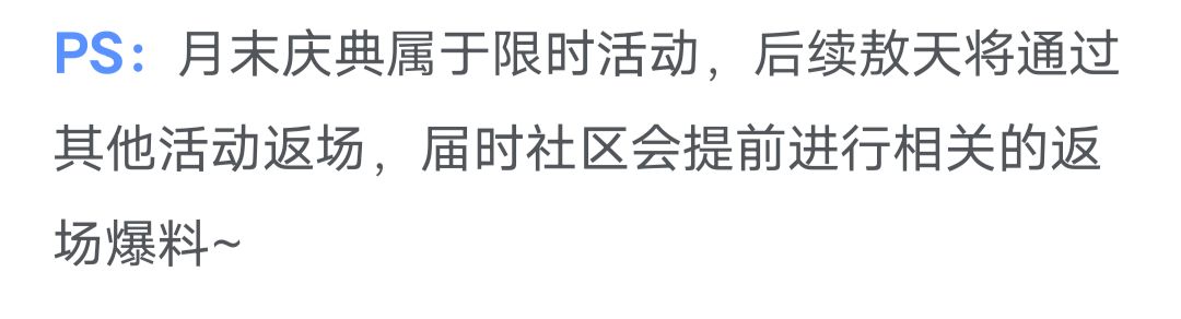 「仙门快讯」敖天或将下周“返场” 1