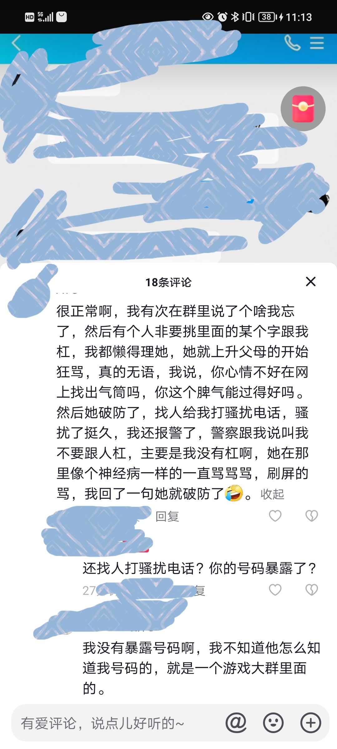 不记得这个人是谁了,但是记得华夏群里都是这样的 1