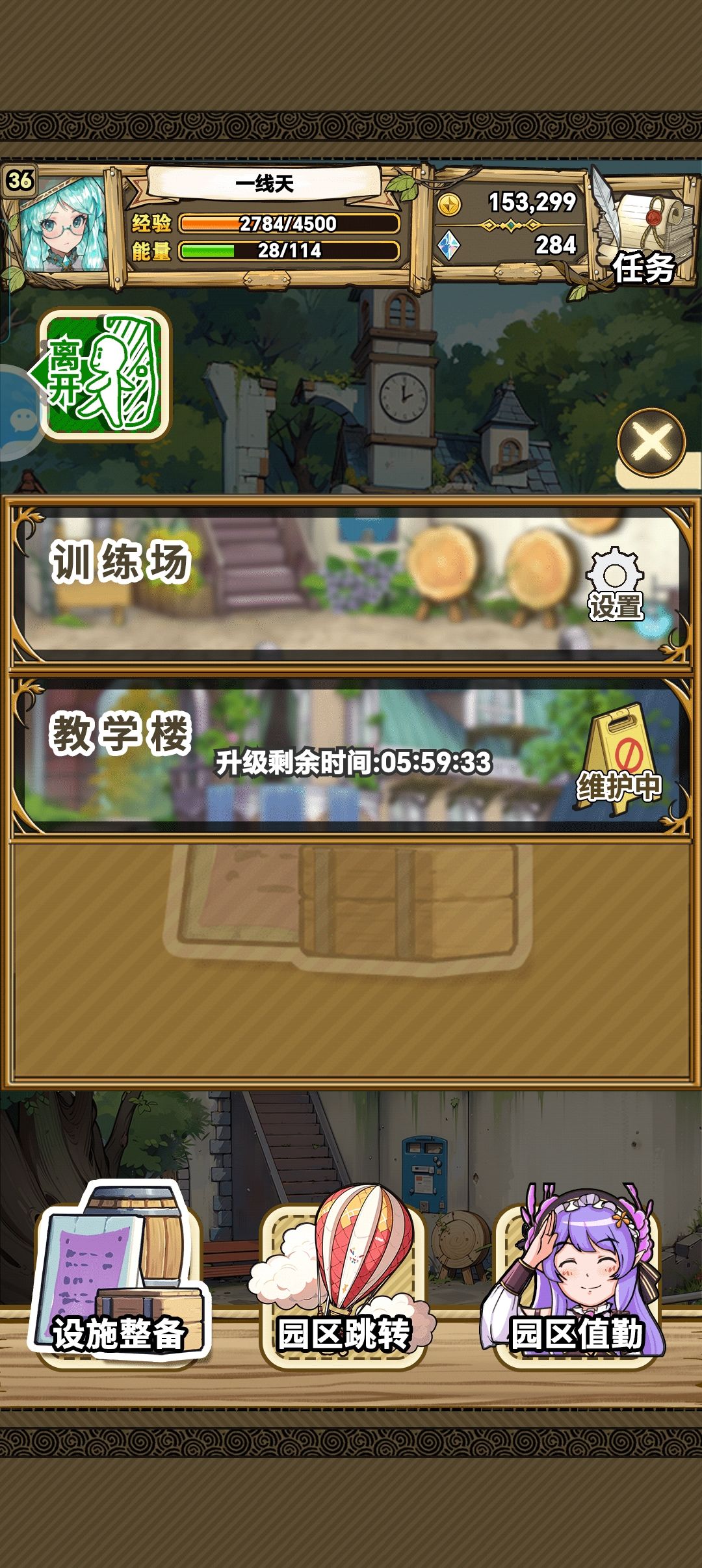 奇怪的设定 2