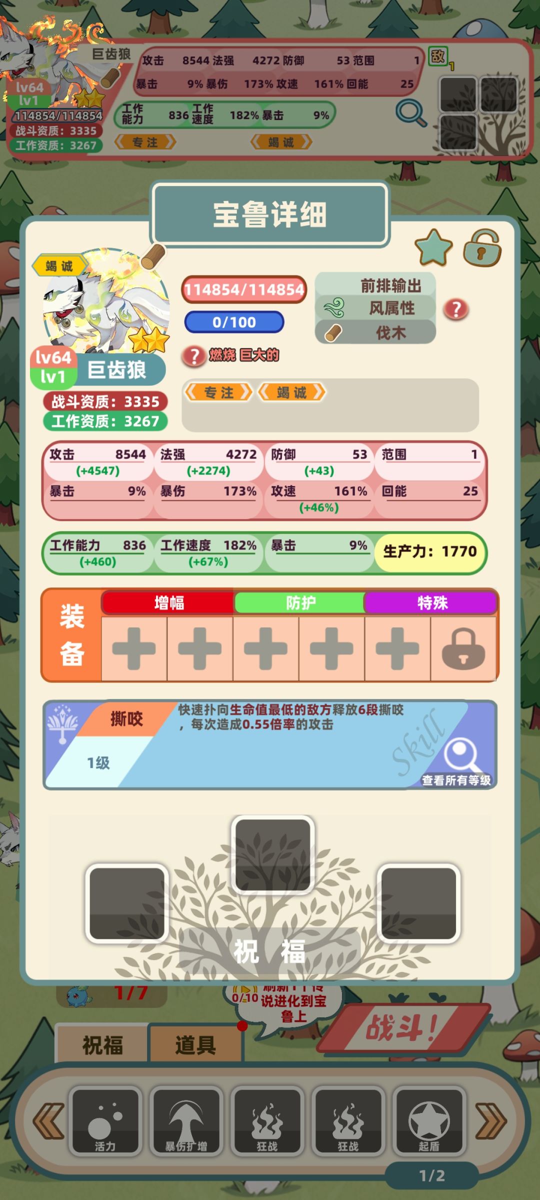完了呀,这不纯纯打工狼嘛 1