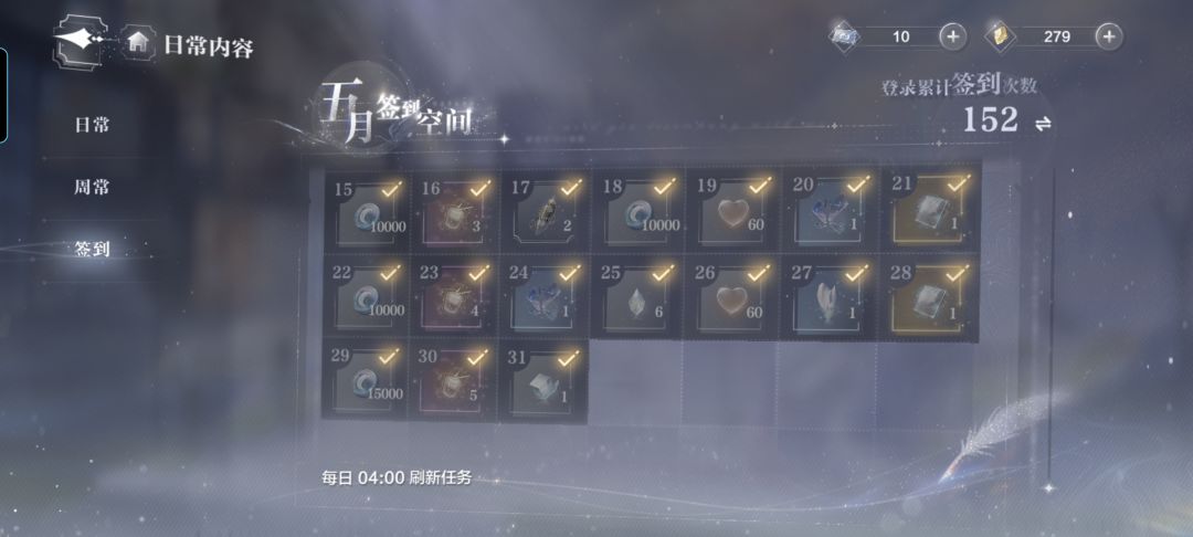 世界之外最全签到 1