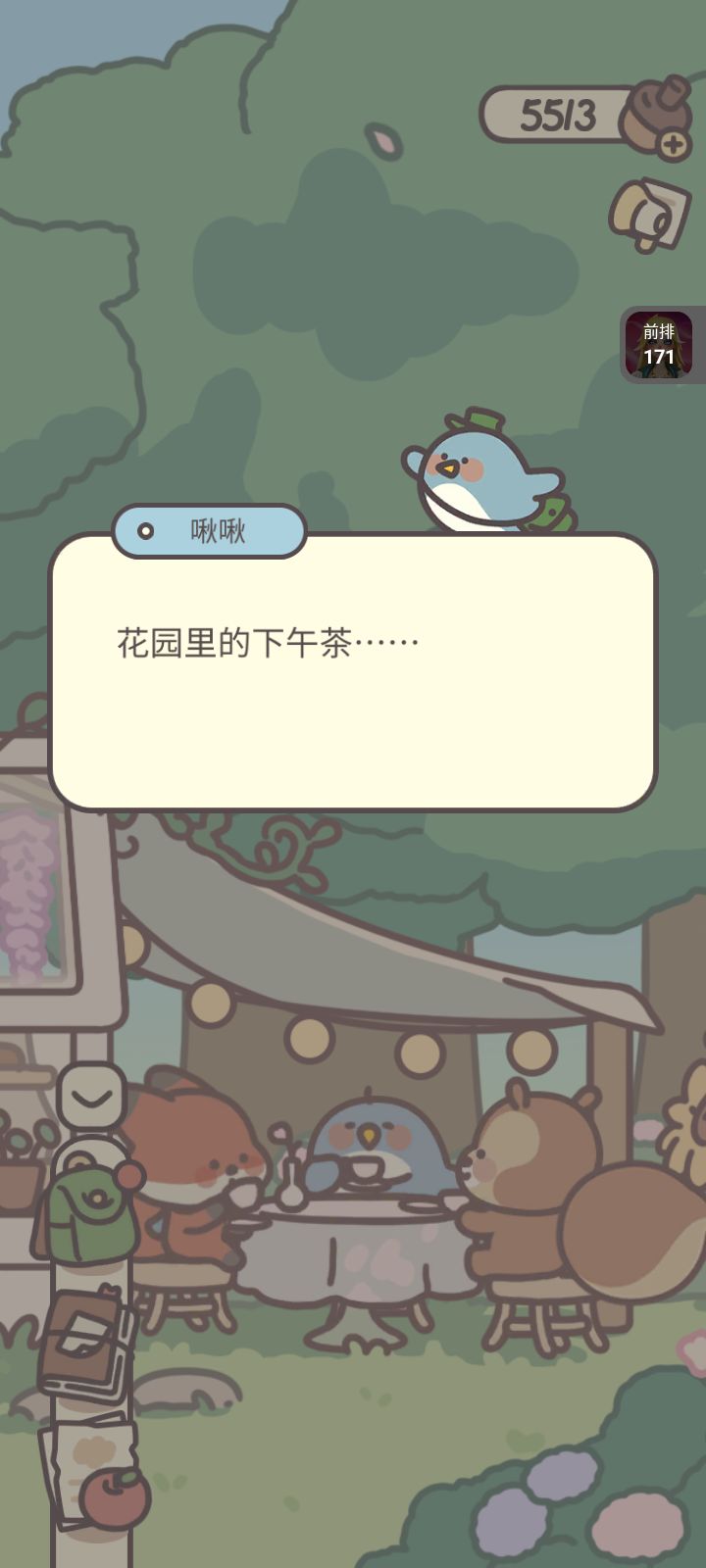 不是跟现实时间同步?截图