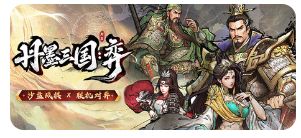 丹墨三国:弈_Build.23023878 1