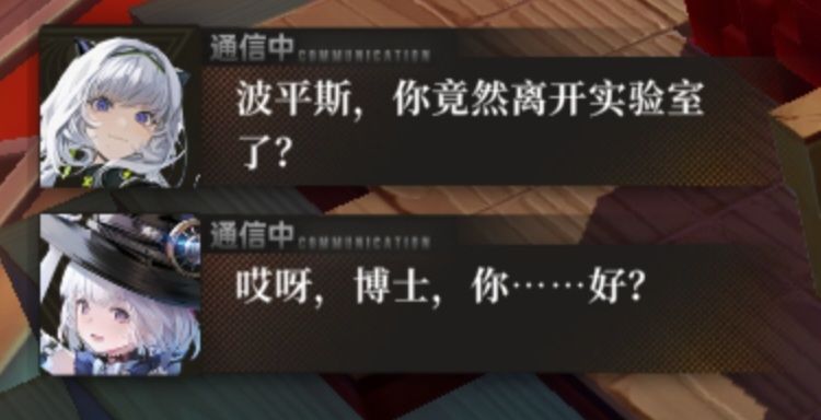 努力刷出来了一些对话 3