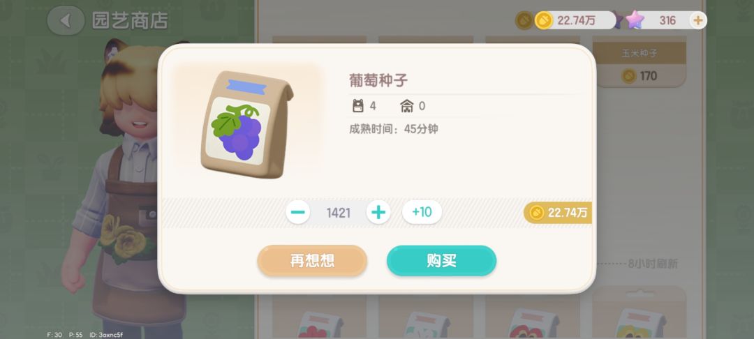 就这么背刺玩家? 1