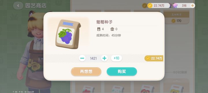 就这么背刺玩家?截图