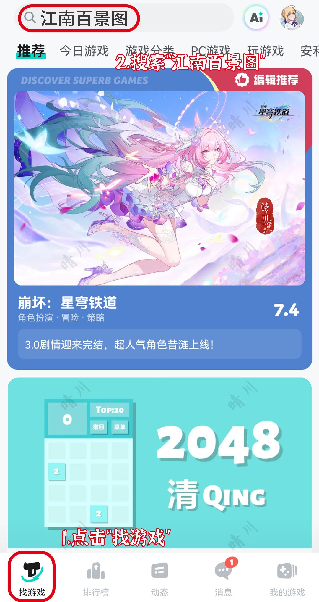 5.2.0江南百景图 新春兑换码贰（需签到） 2