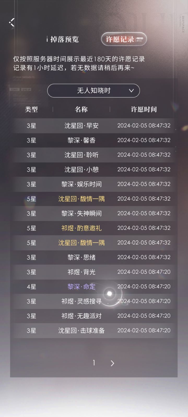 好好好非了这么久这是我应得的😭截图
