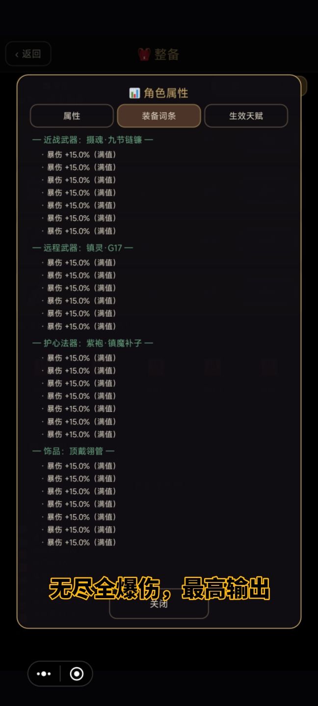 无尽攻略 1