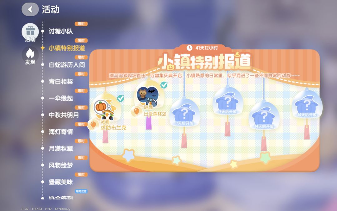 小镇特别报道第一周表情包位置 1
