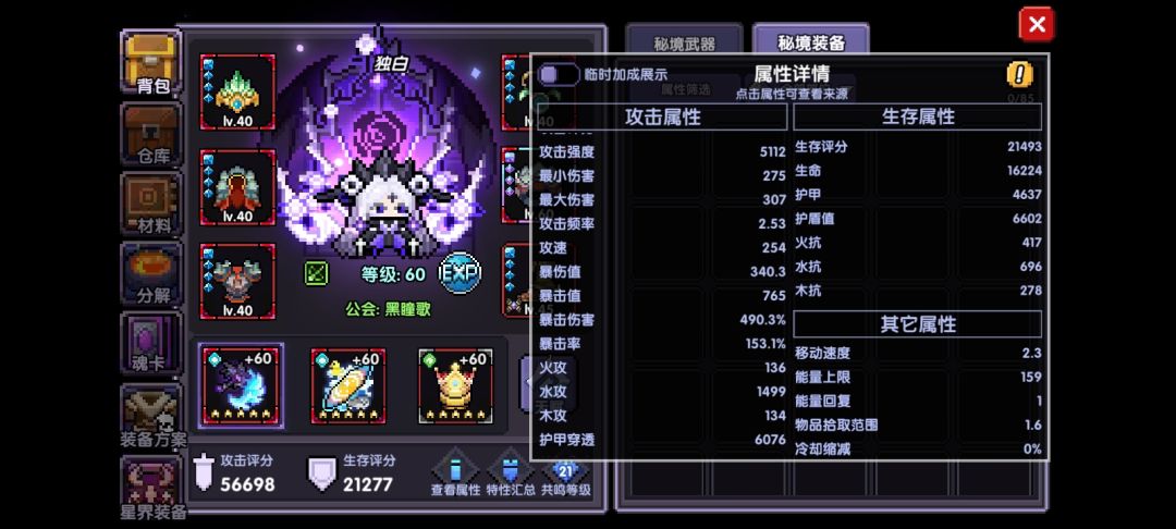 关于新水游侠副武器 1