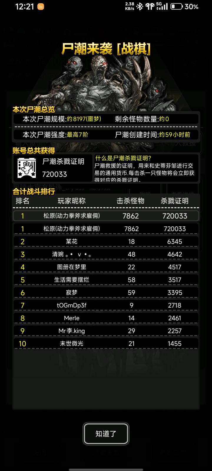 一人一鞭两天截图