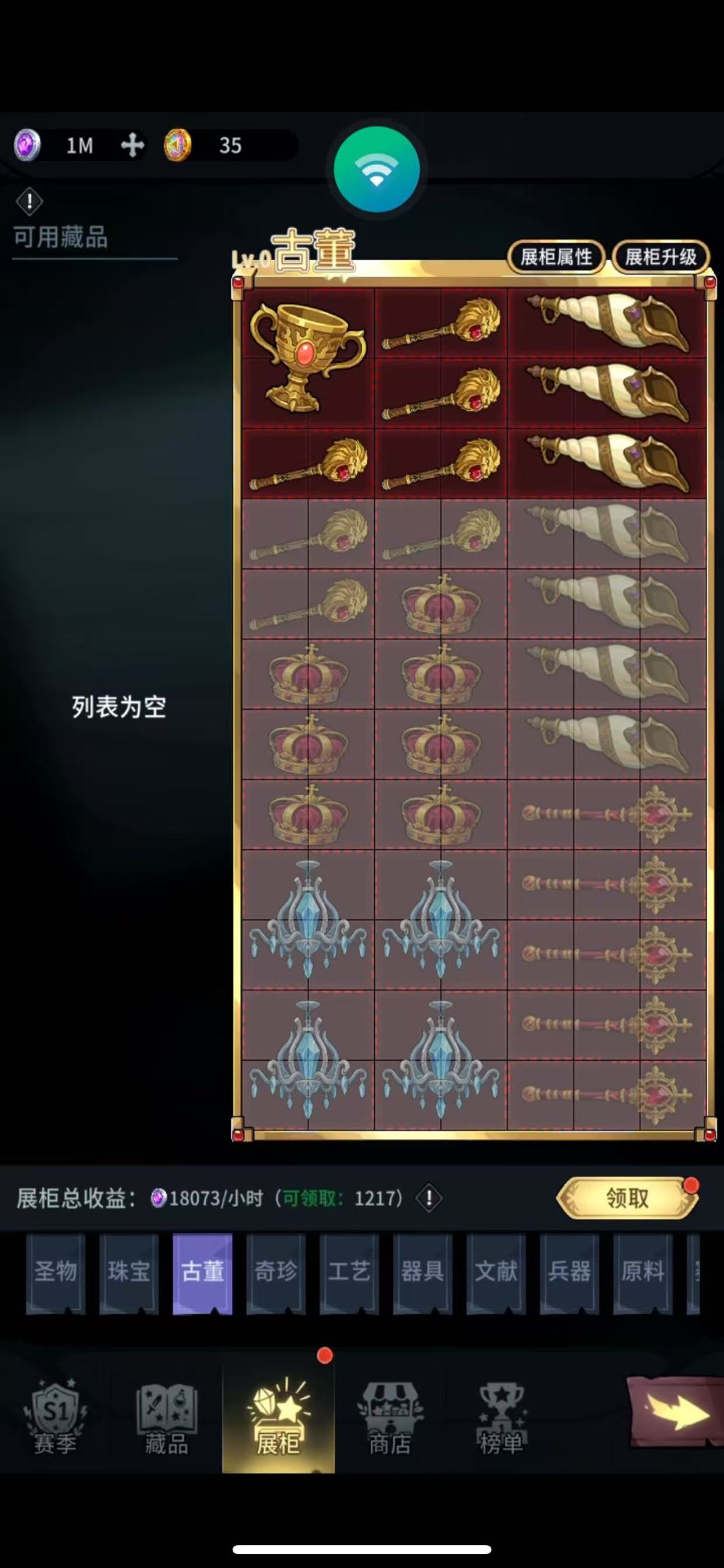 满仓秘宝,赛季最后混的啥也不是 2