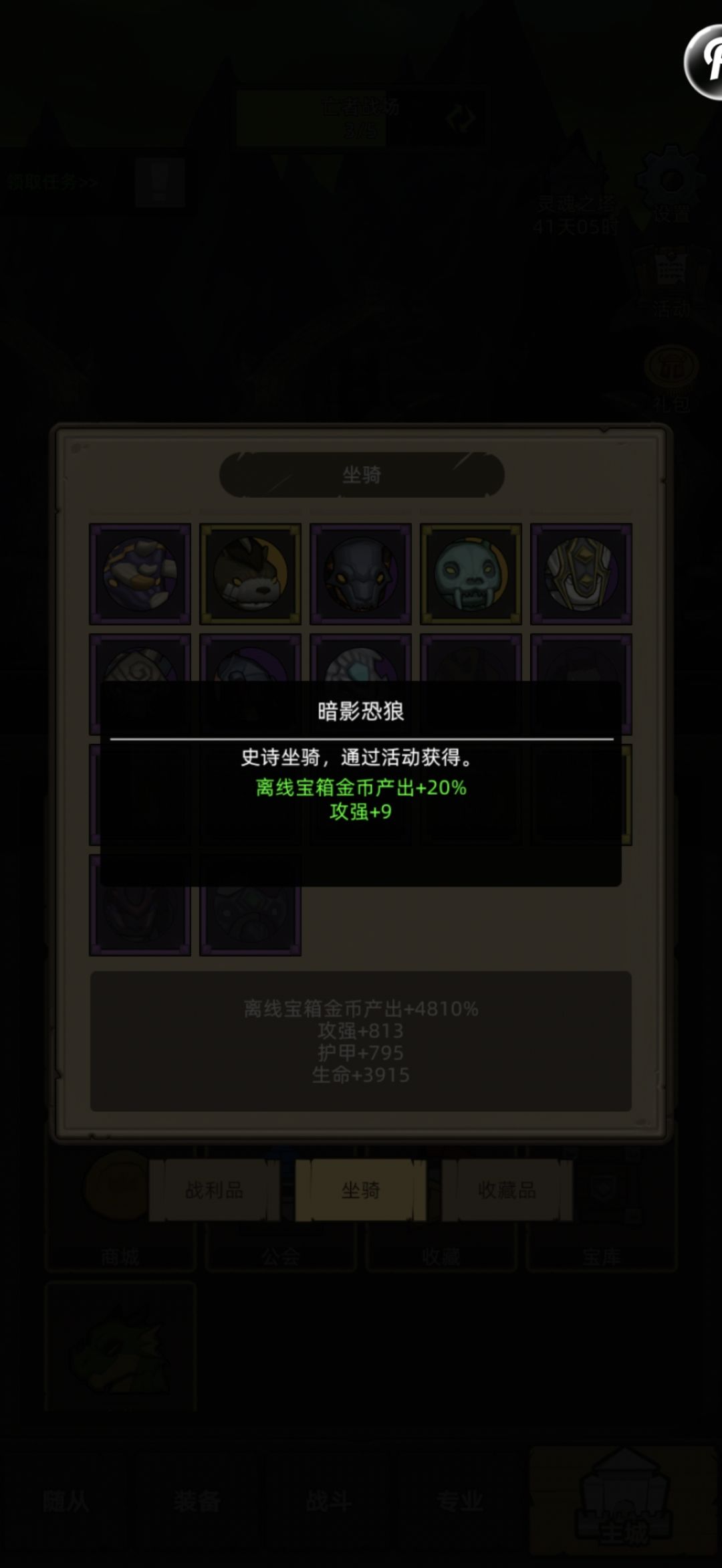 这俩坐骑在哪啊? 2