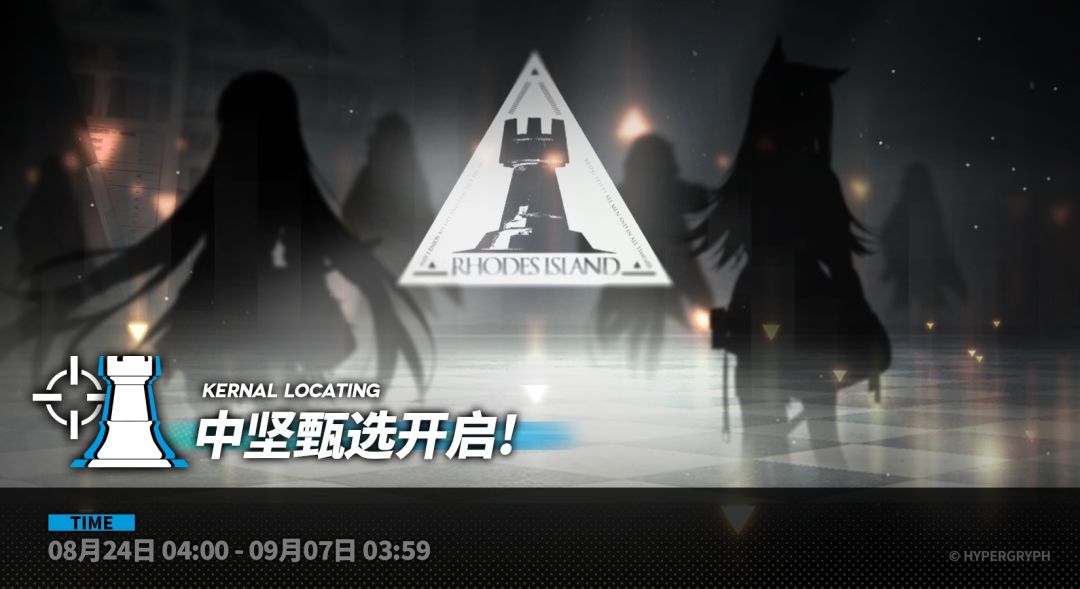 【明日方舟】自选进店，自选陪跑！8.24中坚甄选进店兑换推荐截图