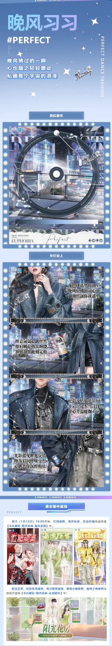 超凡预告丨𐑔𐑞呼呼~晚风不语，只是一味的将我推向你๛