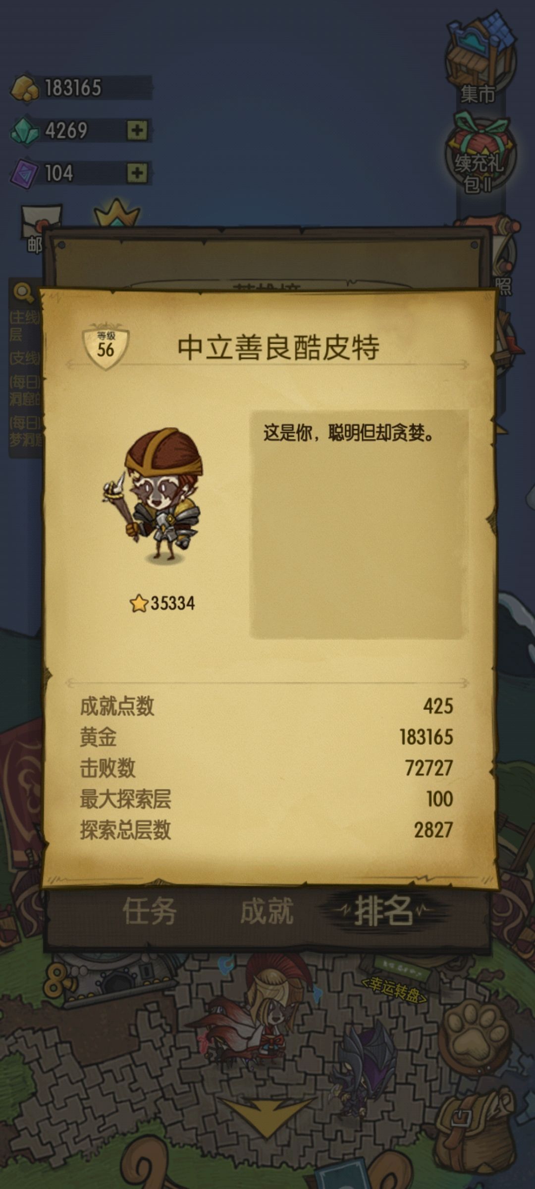 萌新,这个配置可以去打噩梦了吗QAQ 3