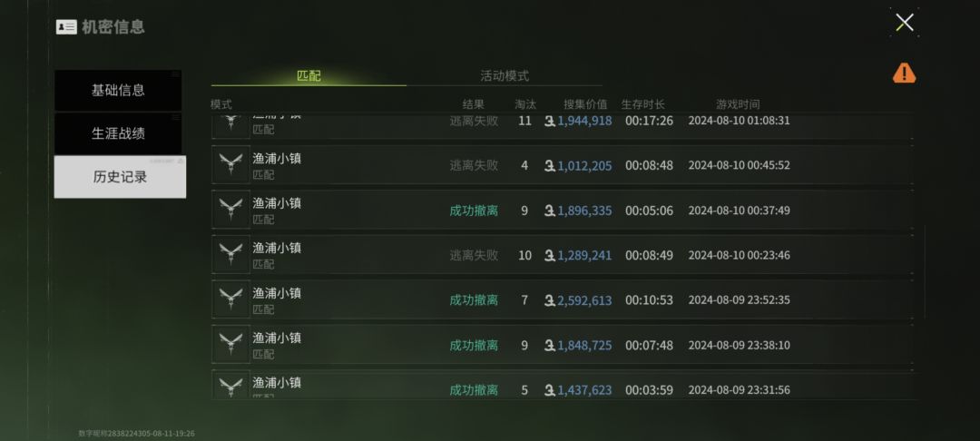 误封 2