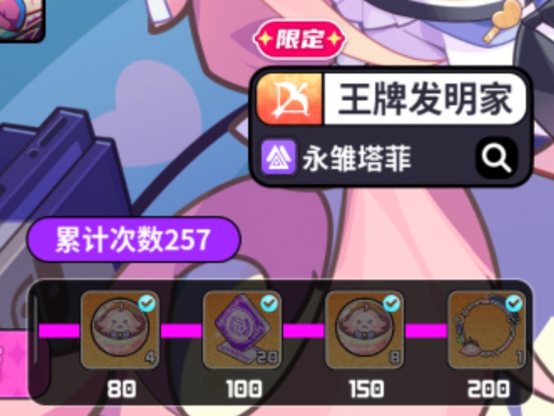 永雏塔菲赛高! 2