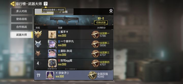 上国榜了！(玩的多而已[表情_狗头]截图