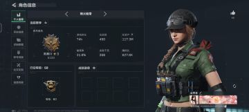 三角洲体验服