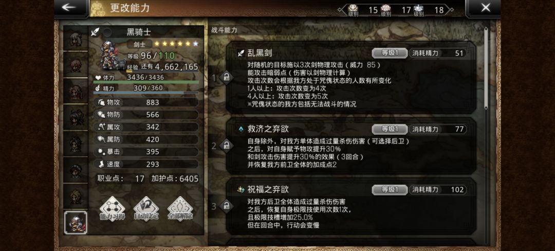 新人求问,黑骑士必杀 2