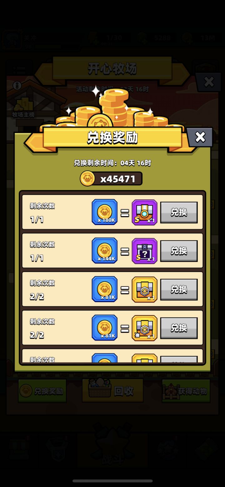 不懂就问截图