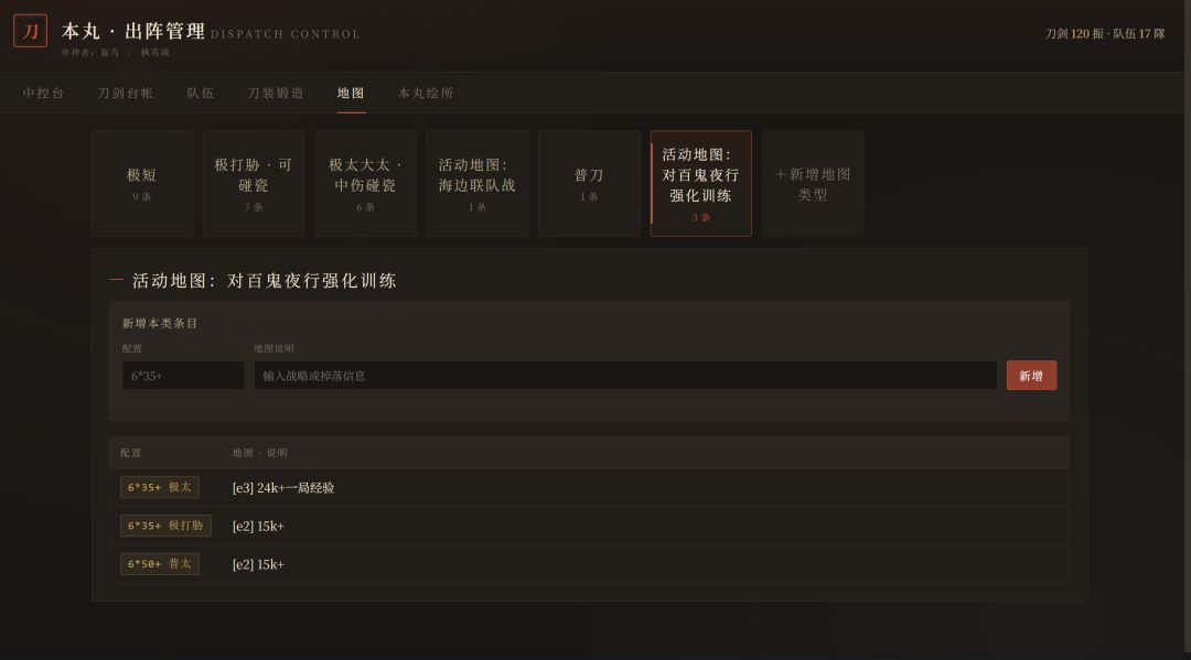 为了刀剑乱舞(bushi)充了20刀codex的后果 7