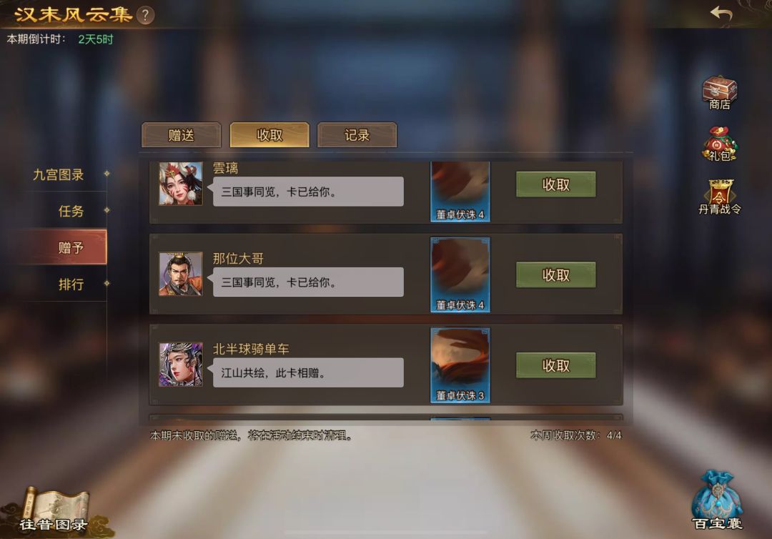 感谢各位大哥大姐的无偿相赠 8